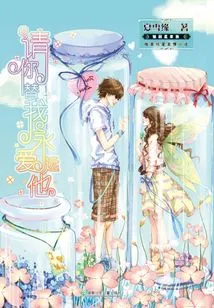 Please Love Him Forever for Me