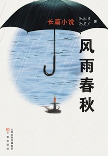 Stormy Spring and Autumn