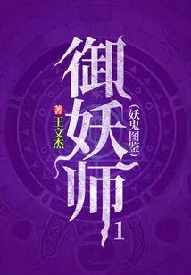 Demon Controller 1: Illustrated Guide to Demons and Ghosts