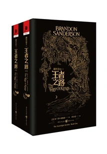 Stormlight Chronicles (volume 1): the Road of Kings