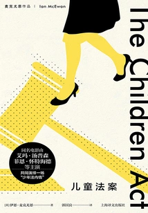 The Children's Act (by Mcewan)