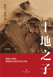 Sons of the Soil (era Trilogy 3)