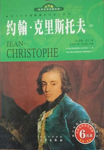 John Christoph