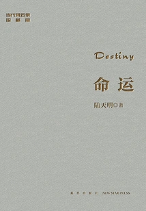 Destiny