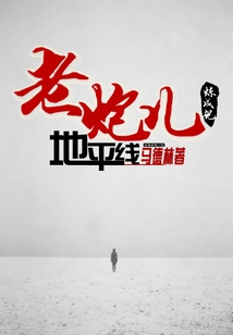 Horizon: How an Old Cannon is Made