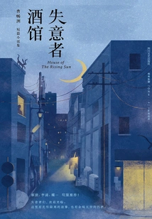 The Lost Man's Tavern