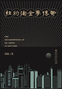 New York Gold Rush Dream Legend