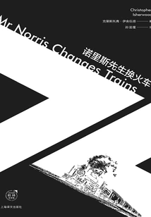 Mr Norris Changes Trains