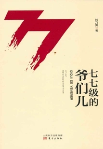 A Man of Grade Seven or Seven