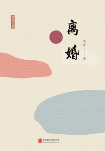 Youjian Bunko: Divorce