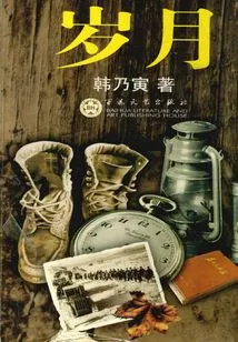 Years (part 1 and 2)