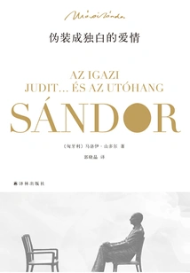 Love Disguised as a Monologue (maloy Sandor)