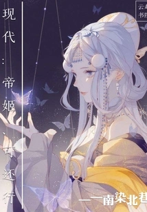 Is the Modern Emperor Okay?