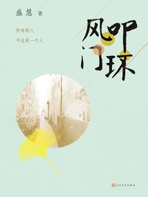 The Wind Knocks on the Door