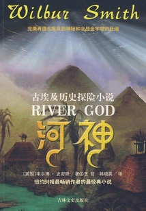River God (ancient Egyptian Historical Adventure Novel)