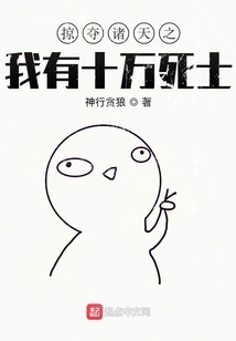 I Have 100,000 Dead Soldiers to Plunder the Heavens