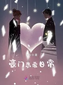 Daily Love Life of a Wealthy Family