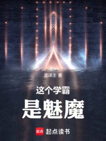 This Top Student is a Succubus