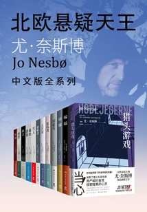 The King of Nordic Suspense Novels: the Works of Yo Nesbo (12 Volumes in Total)