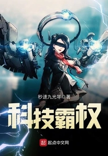 Technological Hegemony