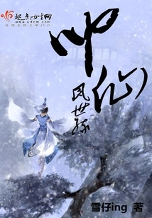 Kowtow to Immortals in the Past Life