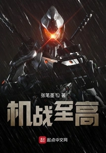 The Ultimate in Machine Combat