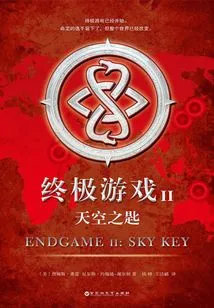 Ultimate Game 2: Key to the Sky