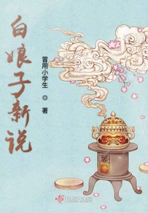 White Snake's New Words