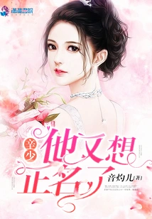 Mr. Xin Wants to Clear His Name Again