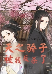 The Proud Man of Heaven Was Killed by Me