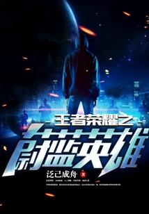 King of Glory: Blue Hero