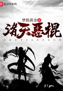 The Villains of the Heavens