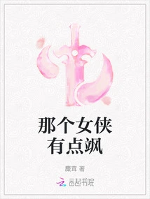 That Heroine is a Bit Sassy