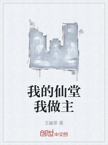 I Decide My Fairyland