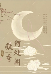 Where Can I Smell the Fragrance?