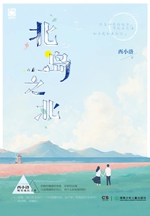 North of North Island