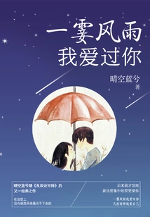 I Loved You in a Flash