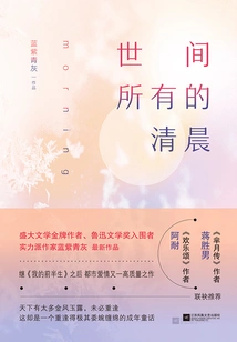 All the Mornings in the World