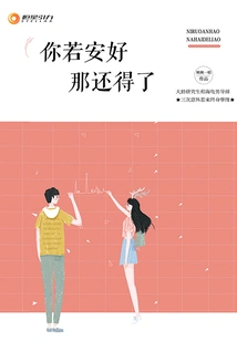 If You're Fine, Then That's Fine