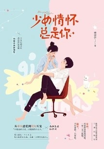 Girly Feelings Are Always Yours