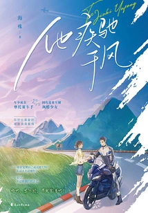 He Gallops on the Wind