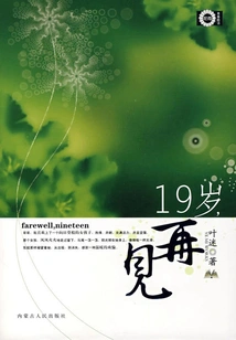 19 Years Old, Goodbye