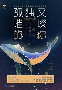 Lonely and Brilliant You