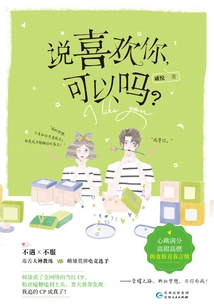 Is it Okay to Say I Like You?