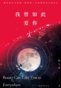 I Loved You so (perfect Commemorative Edition)