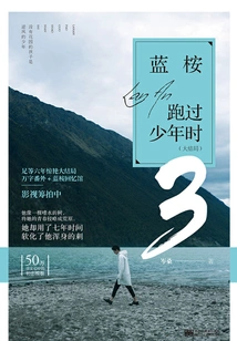 Eucalyptus Globulus Ran Through the Youth 3