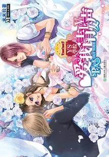 Please Speak Out If You Love Me