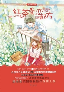 Black Tea Honey Recipe