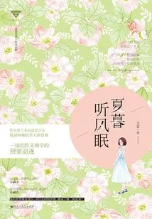 Sleeping in the Wind at Dusk in Summer