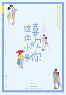 I Like This Little Thing About You